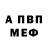 АМФЕТАМИН Розовый Begum SENCAN