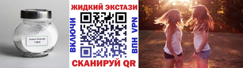 магазин  наркотиков  Калач  Бутират вода 