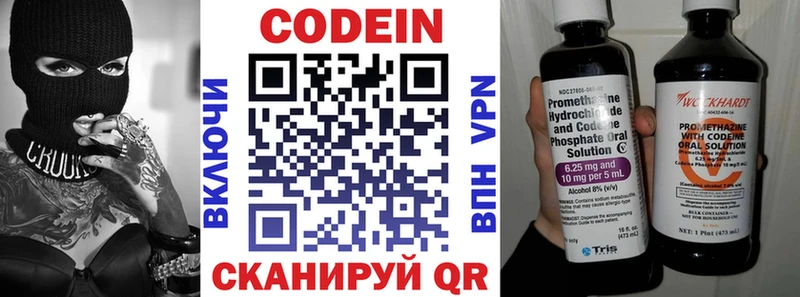 Кодеиновый сироп Lean Purple Drank  как найти наркотики  ссылка на мегу tor  Калач 
