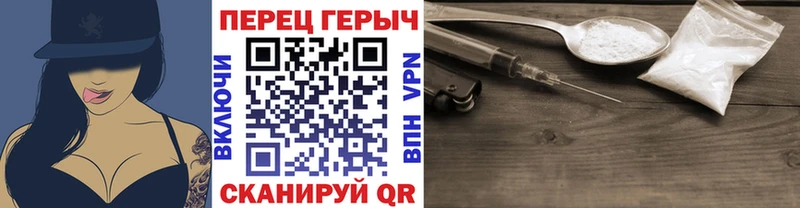 ГЕРОИН белый  Калач 