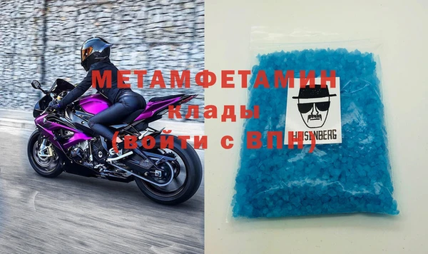 метамфетамин Вяземский