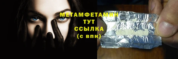 метамфетамин Вяземский