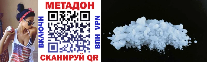 МЕТАДОН кристалл Калач